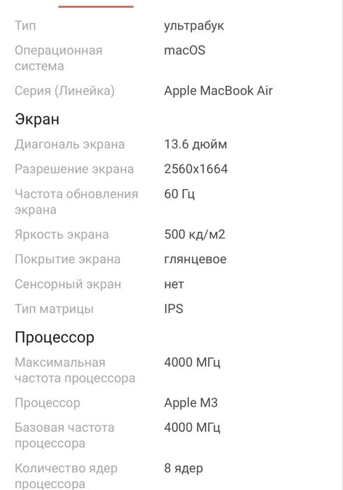 Продам ноутбук Apple macBook Air 12