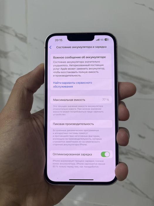 Продам Айфон 13 256г