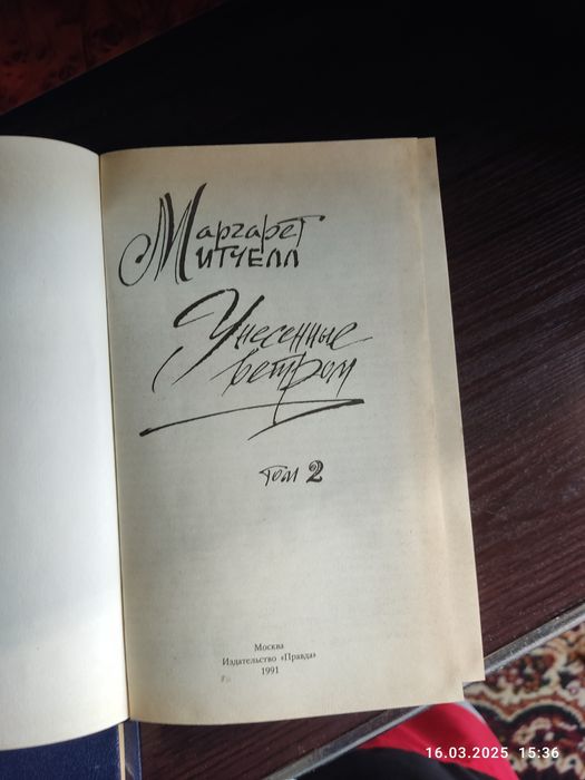 Продаю 2 тома  книг унесённые ветром