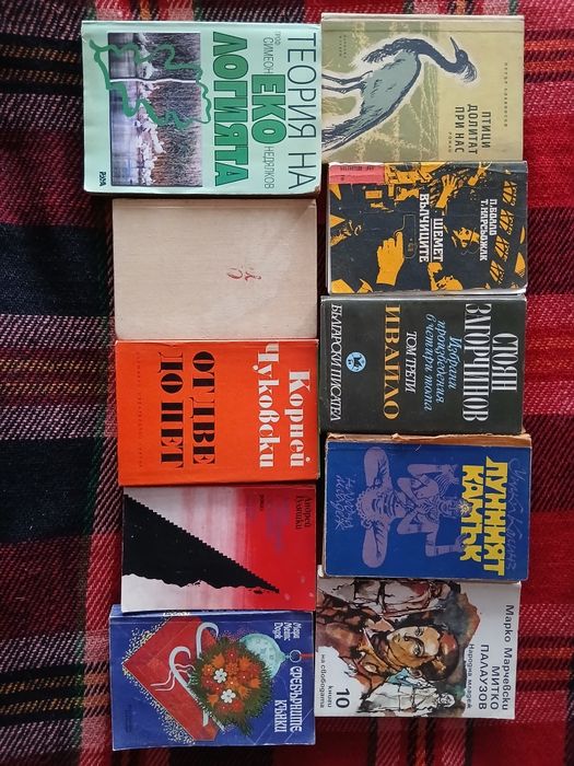 Продавам книги класика