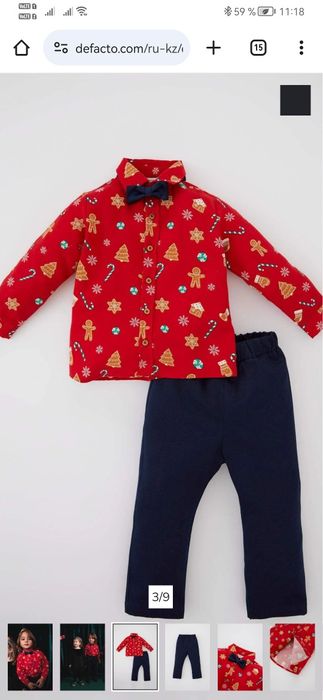 Набор тройка для мальчика