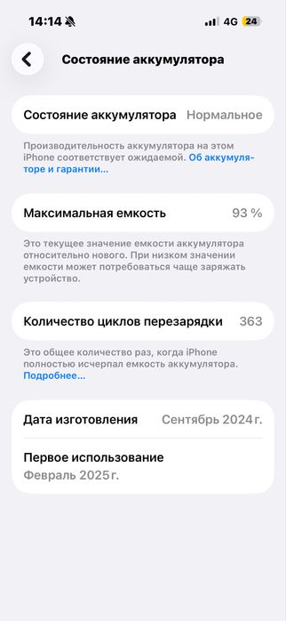 Айфон 16  Кордай