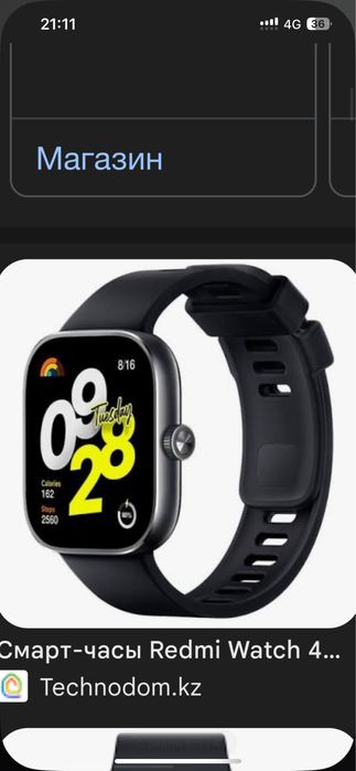 Redmi watch 4 редми вотч 4