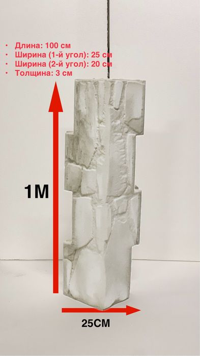 фасадный угол (для облицовки дома)