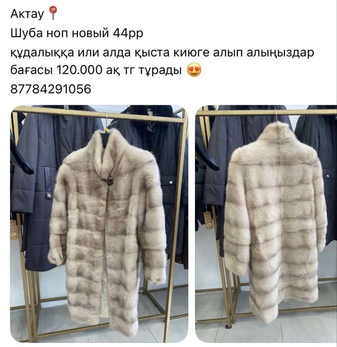 шуба,дублёнка дубленка