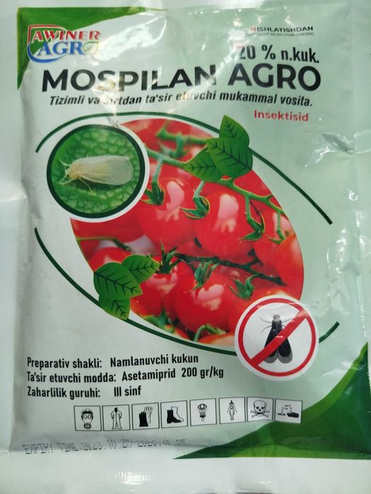 Продам инсектицид для огорода