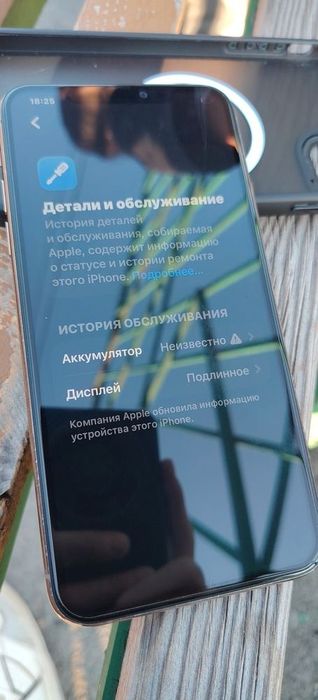 Айфон 11про макс