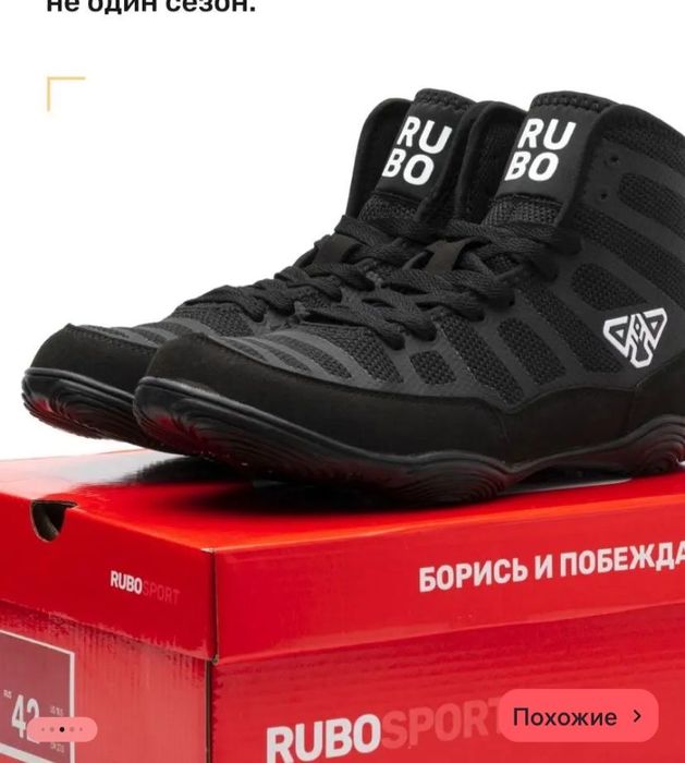 Борцовки для борьбы