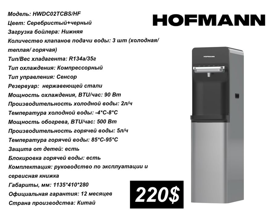 Hofmann Кулеры Suv uchun Kuller