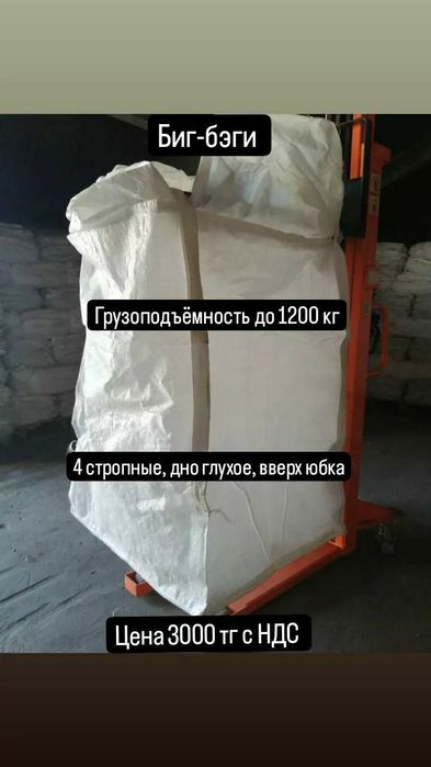 Мешки белые 50 кг новые