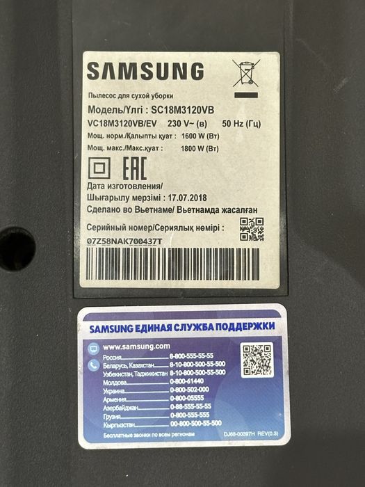Пылесос Samsung SC18M3120VB