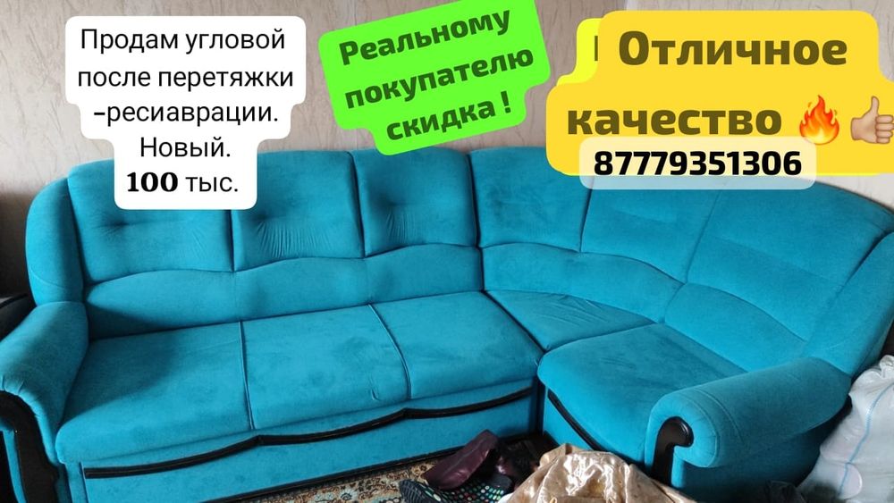 Диван хорошего качества