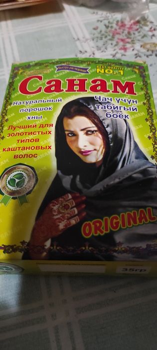 Продам порошок хна