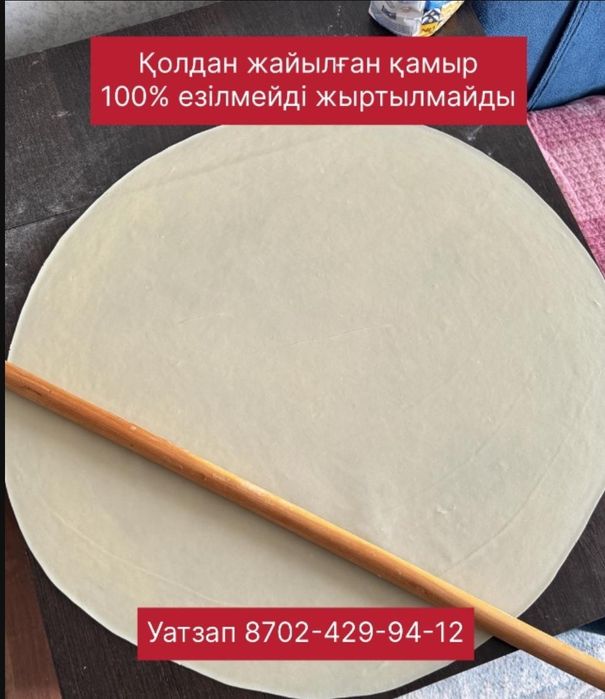 Домашняя тесто высшего сорта