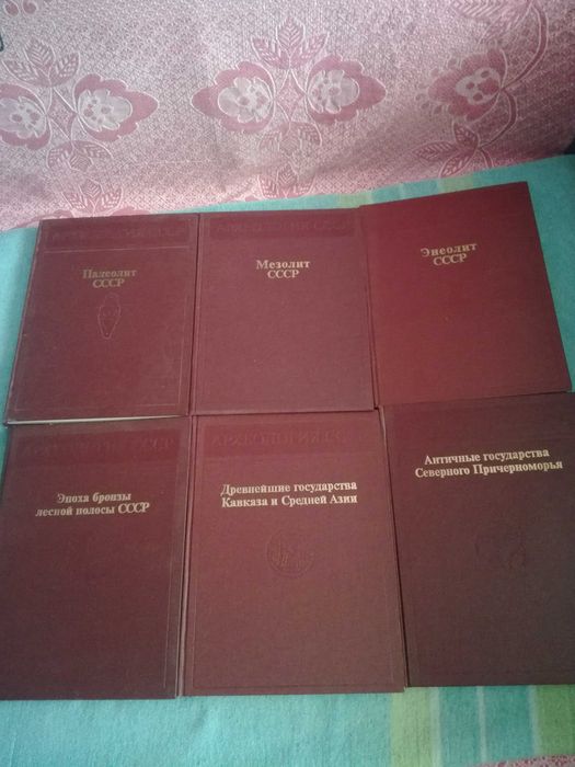 Книги серии Археология СССР