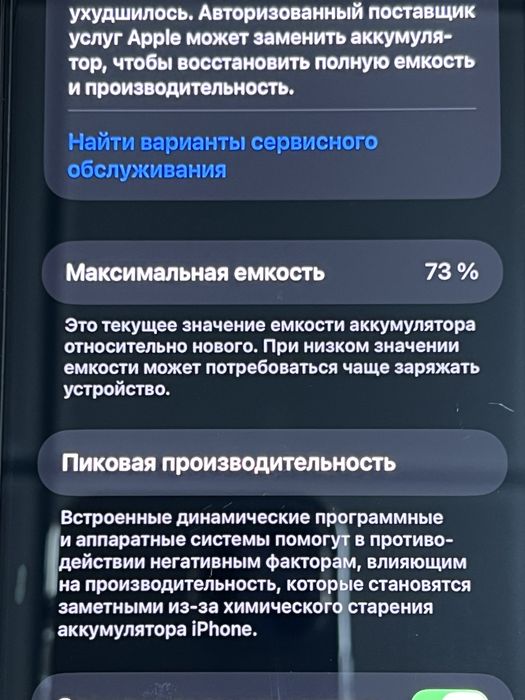 Продам IPhone 12 Pro Max 256GB Оригинал