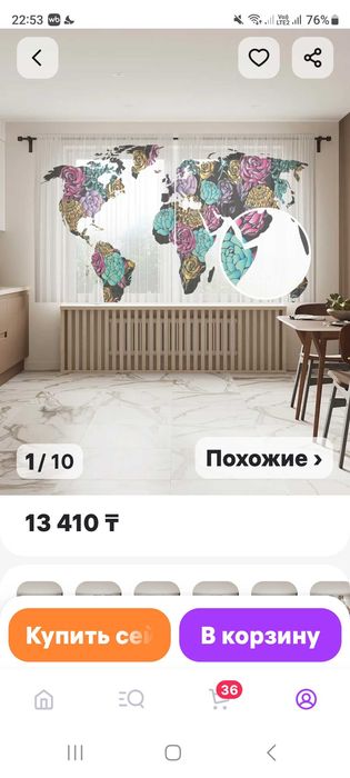 Тюль сетчатая новая