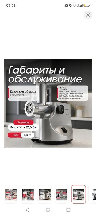 Мясорубка Kenwood MG516