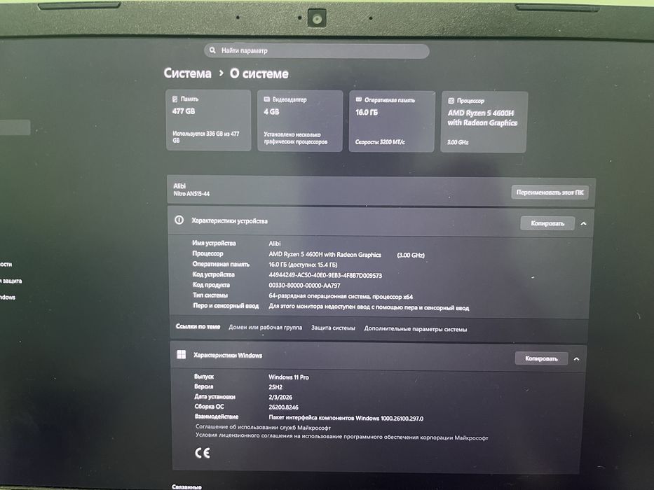 Игровой ноутбук ACER