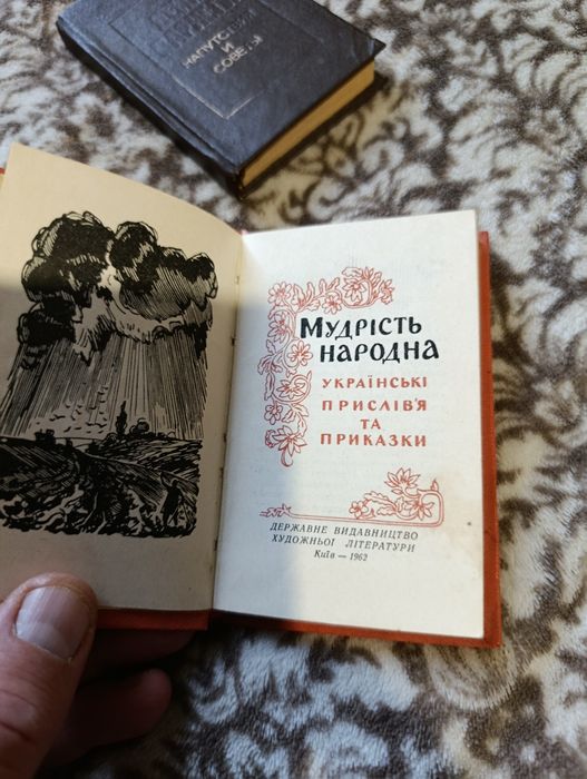 Мини книжки винтаж редкий