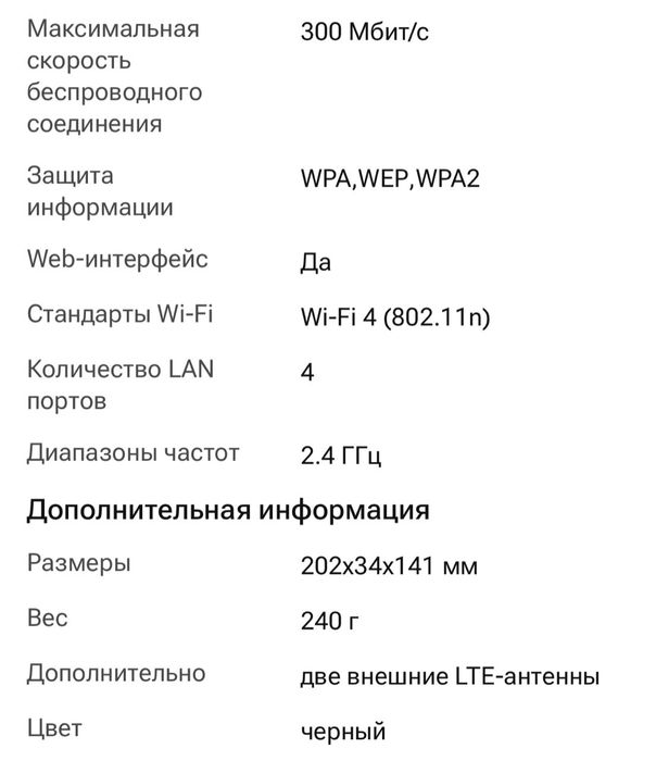 Продам роутер новый