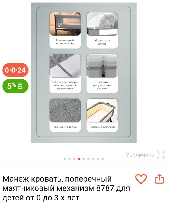 Продам детскую кроватку