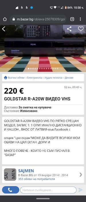 Video cassette player Goldstar. Рядък модел , ползвано веднъж