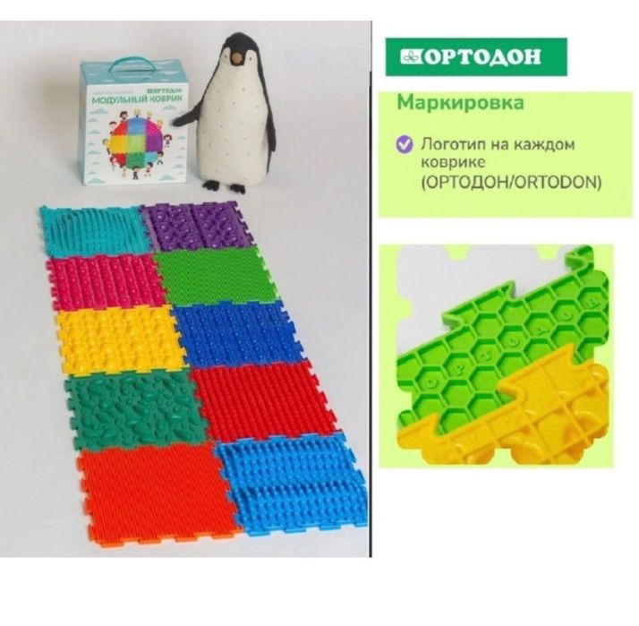 Ортопедические коврики