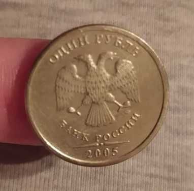 Монета 1 рубль .