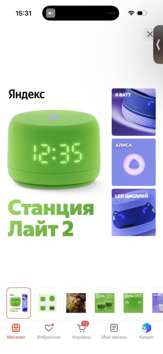 Продам Яндекс Станцию Лайт 2