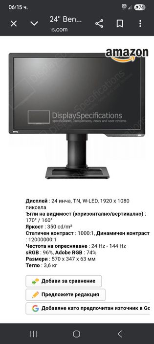 benq ZOWIE xl2411p Nvidia 3d vision geiming монитор не вклучва