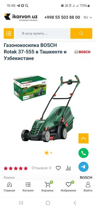 Газонокосилка BOSCH 37-555