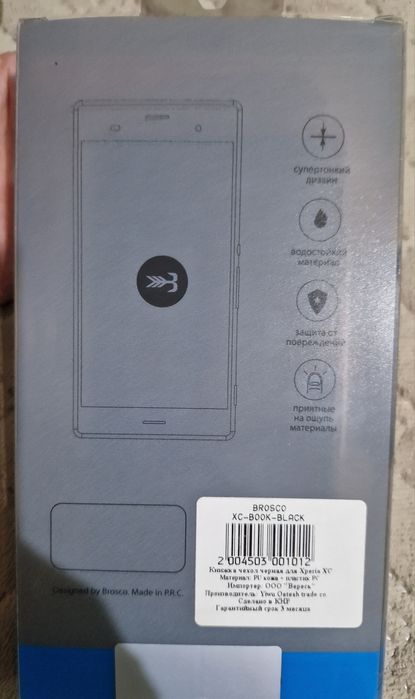 Чехол книжка Sony Xperia compact