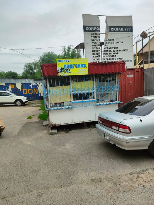 Продам бутик (Барахолка)