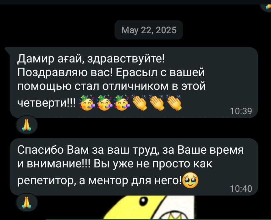 Репетитор по математике