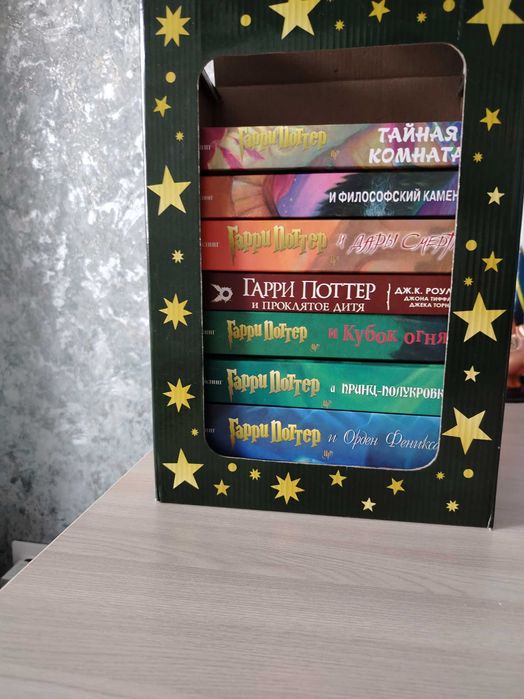 Книги Гарри потер 8 штук