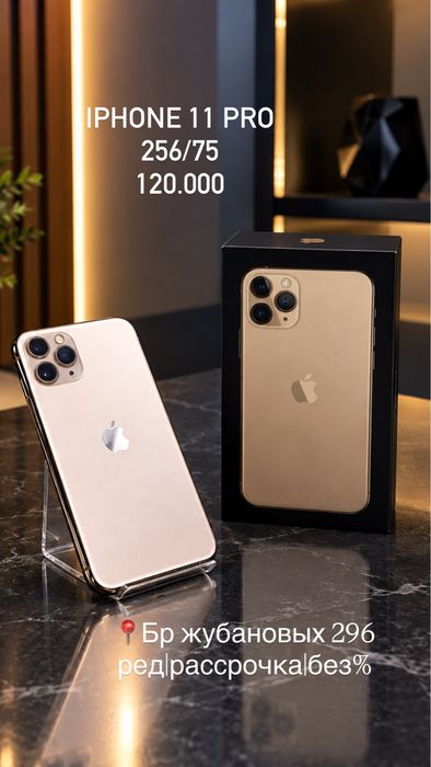 Айфон 11 про|iphone 11 pro|0•0•12|Без%|Магазин|Baitime