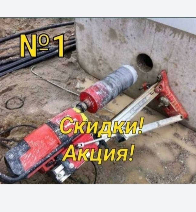 Алмазное сверление