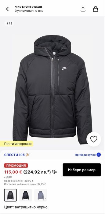 Яке Nike ThermaFit Тъмносиньо М размер