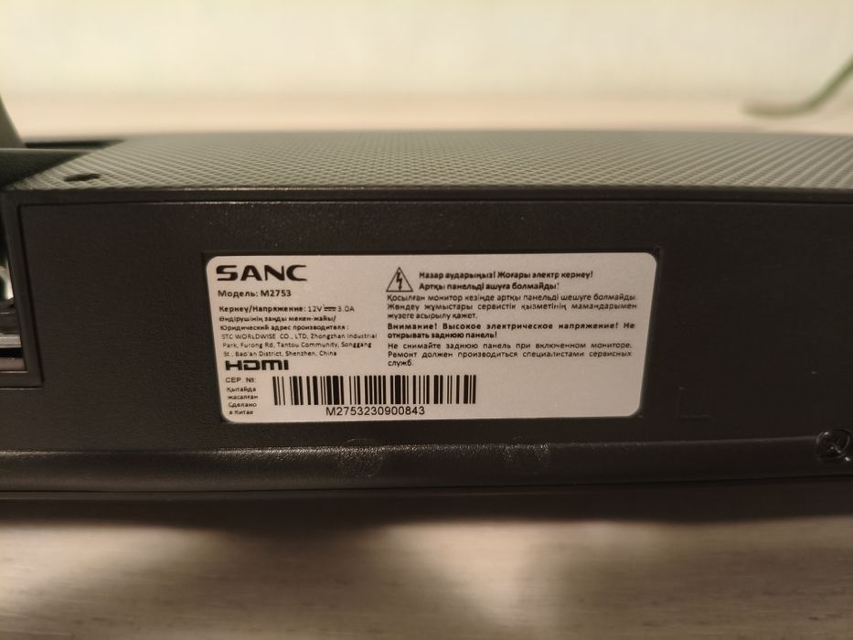 Монитор 27" Sanc M2753 75Hz