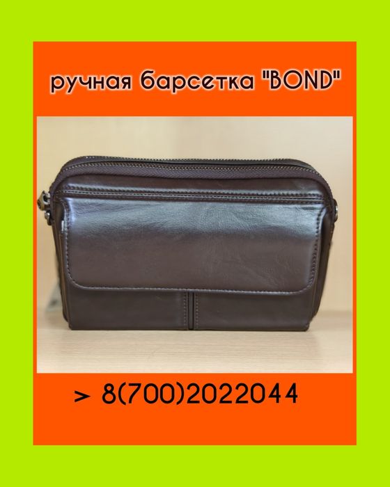 Брсетка ручная горизонтальная Фирменная Новая !