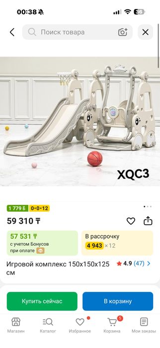Детская Горка с качеля