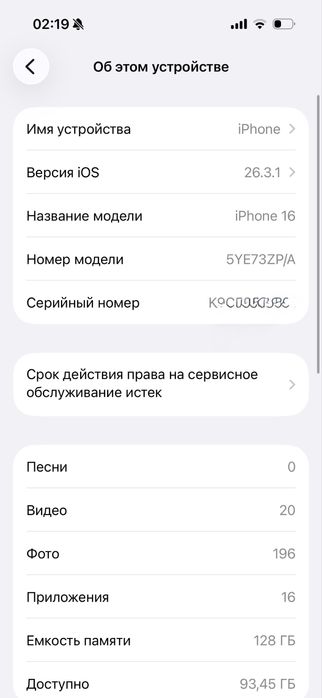 Iphone 16,128гб, черный
