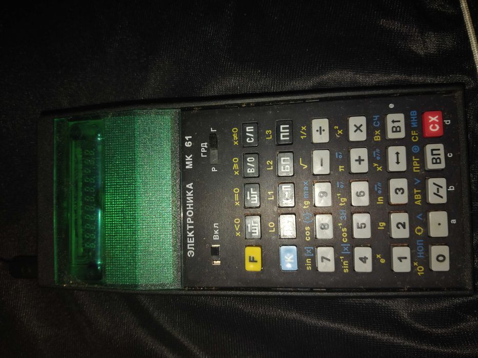 Програмируем калкулатор Elektronika MK-61