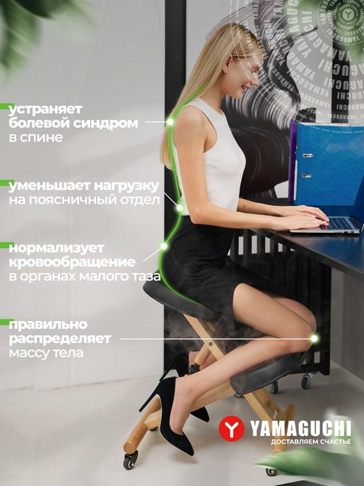Ортопедический стул Yamaguchi Zero