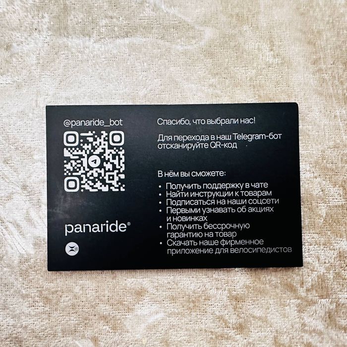 Продаю Panaride p880