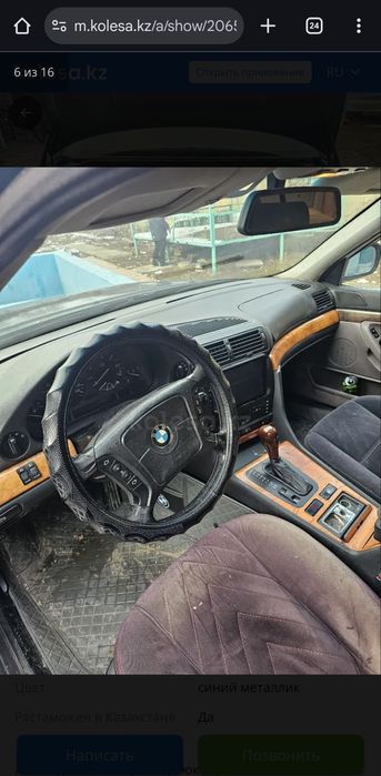 BMW 730 Продам автомобиль