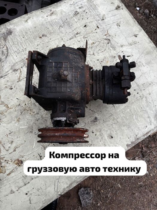 Компрессор На Грузовую АвтоТехнику
