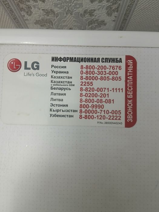 стиральная машинка