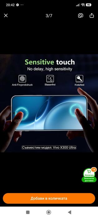 Vivo X300 ,300pro,300ultra стъклен протектор+камера протектор
